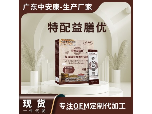 特配益膳優(yōu) 營(yíng)養(yǎng)代餐