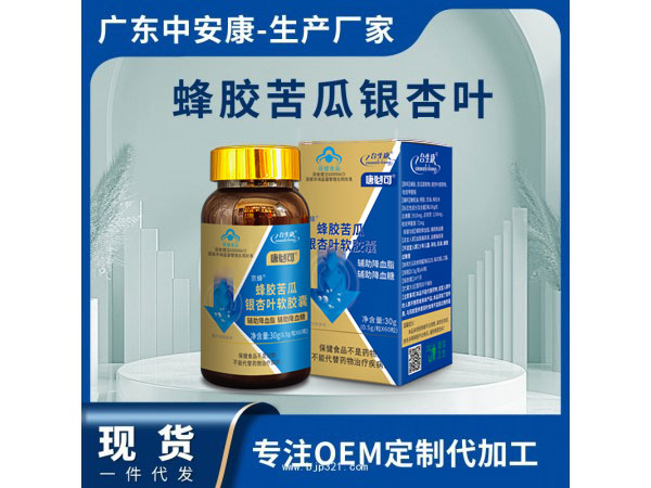 唐必可蜂膠苦瓜銀杏葉膠囊