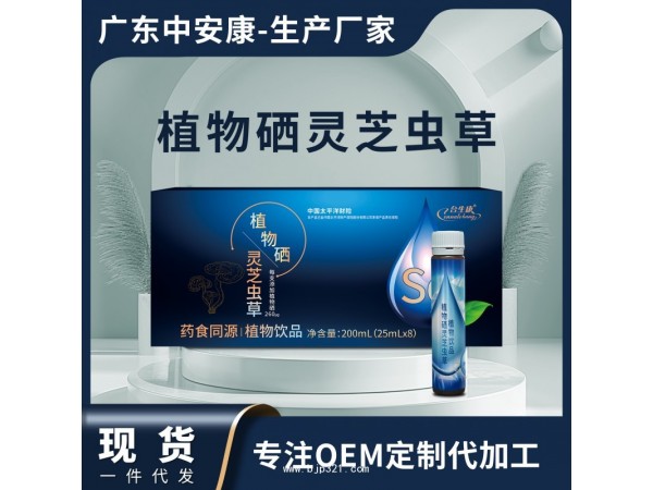 PQQ腦心肽蛋營(yíng)養(yǎng)素飲品
