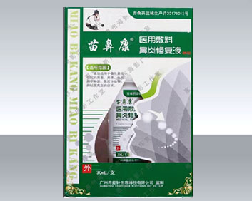 苗鼻康醫(yī)用敷料鼻炎修復液30ml
