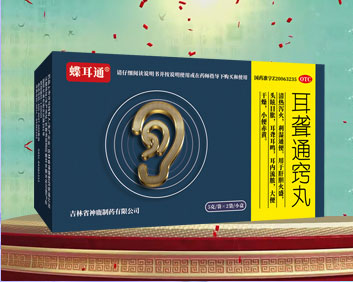 國藥蝶耳通