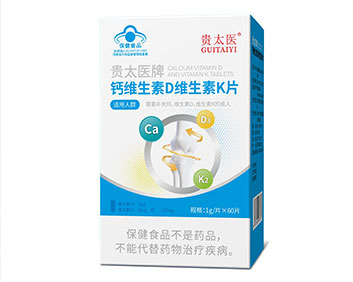 鈣維生素D維生素K片