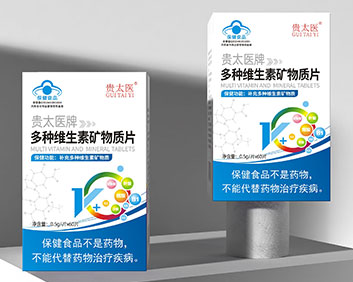 貴太醫(yī)牌多種維生素礦物質(zhì)片