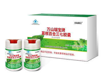 萬(wàn)山瑞寶牌葛根百合三七膠囊