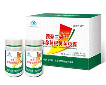 德圣三好牌西洋參葛根黃芪膠囊