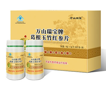 萬(wàn)山瑞寶牌葛根玉竹紅參片
