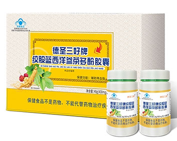 德圣三好絞股藍(lán)西洋參茶多酚膠囊