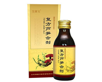 艾康寶牌復(fù)方蘆筍合劑