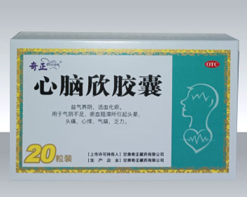 心腦欣膠囊