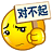 對不起