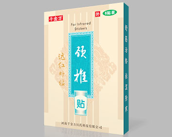 千金方 頸椎貼