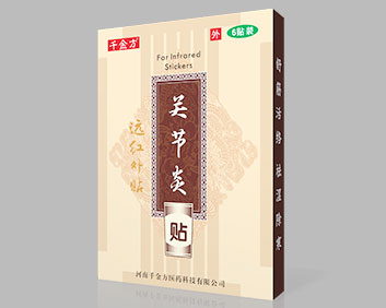 千金方 關(guān)節(jié)炎貼
