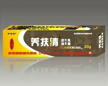 養(yǎng)扶清皮膚抑菌乳膏用于皮膚瘙癢效果怎么樣 有哪些主要成份