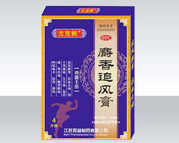古克楓膏藥注意事項(xiàng)有哪些 關(guān)節(jié)痛可以用嗎