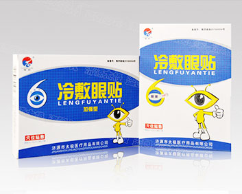 冷敷眼貼價(jià)格貴嗎 緩解眼部疲勞效果好嗎