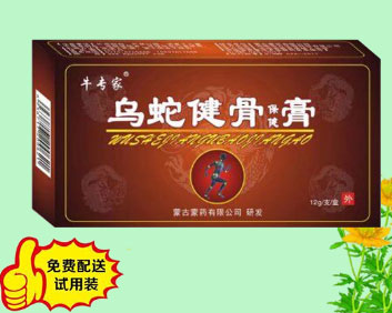 烏蛇健骨膏用于坐骨神經(jīng)痛效果好嗎 需要按摩嗎