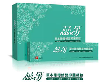 蕊朵草本排毒修復抑菌凝膠用于陰部瘙癢可以嗎 可以祛除異味嗎