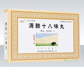 清肺十八味丸價格貴嗎 肺熱咳嗽可以用嗎