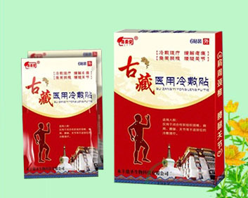 古藏穴位壓力刺激貼用于關節(jié)疼痛效果好嗎 每貼可貼敷多長時間