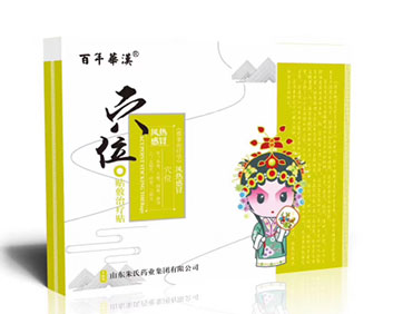 穴位貼敷治療貼（風(fēng)熱感冒）代加工OEM
