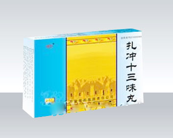 扎沖十三味丸