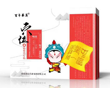 穴位貼敷治療貼
