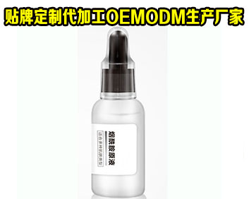 煙酰胺精華液oem代加工