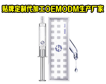 水光補水原液OEM