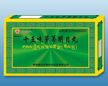 卓瑪丹十五味蘿蒂明目丸適應癥