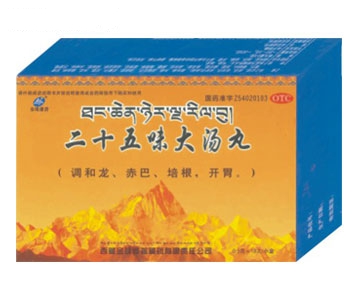 二十五味大湯丸廠商支持