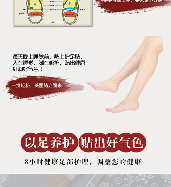 WST老北京足貼