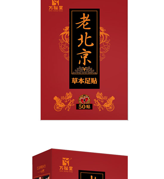 WST老北京足貼