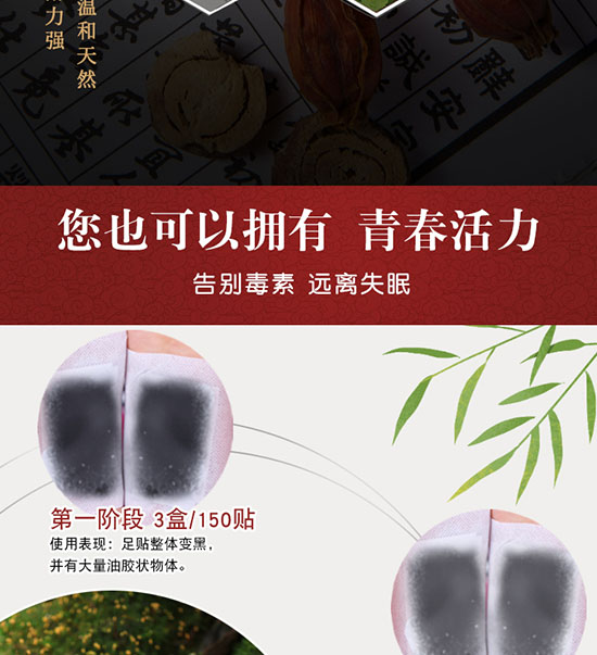 WST老北京足貼
