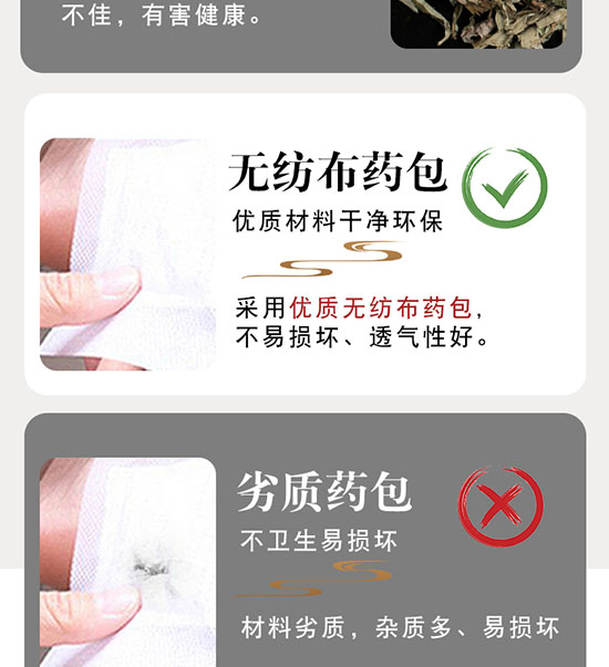 WST老北京足貼