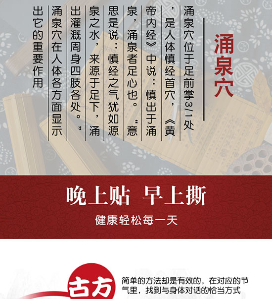 WST老北京足貼