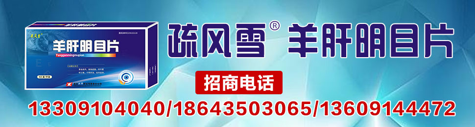 吉林通化興華藥業(yè)有限公司