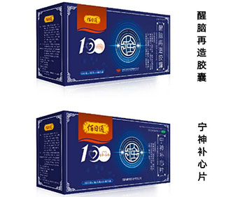 佰日通寧神補心片-佰日通醒腦再造膠囊