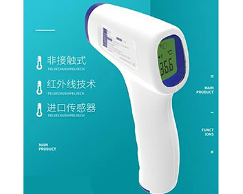 東貝額溫槍