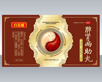 （百麥通）脾腎兩助丸