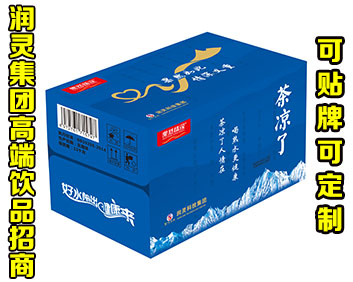 茶涼了