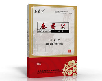 秦藥公一貼涼（腰腿疼貼）