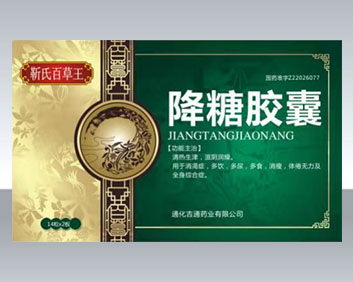靳氏百草王降糖膠囊