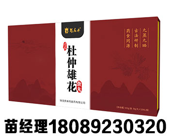 杜仲雄花食丸