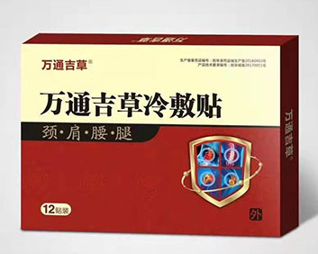 萬(wàn)通吉草冷敷貼(頸肩腰腿)
